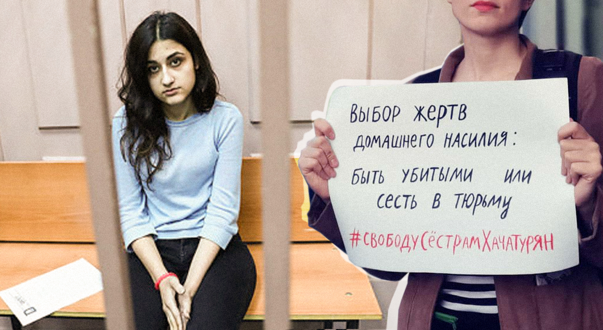 Salt: главное здесь, остальное по вкусу - #МыСестрыХачатурян: почему мы будем защищать этих девушек