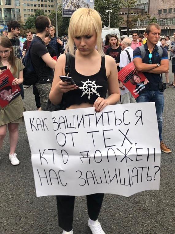 Salt: главное здесь, остальное по вкусу - В городах России прошли митинги против политических репрессий и полицейского произвола