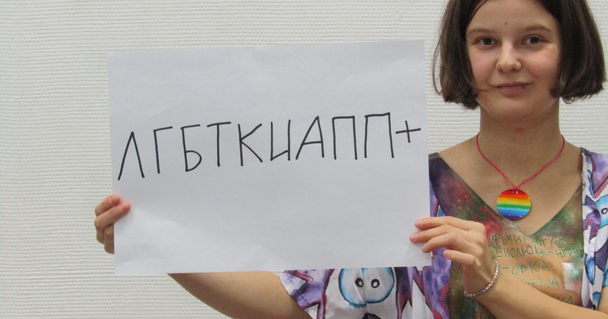 Salt: главное здесь, остальное по вкусу - ЛГБТК+ активистку Юлию Цветкову оштрафовали на 75 тысяч рублей из-за рисунка однополой семьи